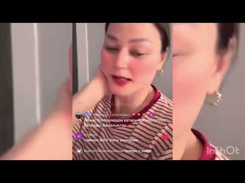 Видео: ТАУІРЖАН СОТТАЛМАҚ😱 КӨМЕКТЕРІҢІЗ КЕРЕК😱😱😱#кослайк #қослайкбүгінгіэфир #айгүл #зарина #асем 