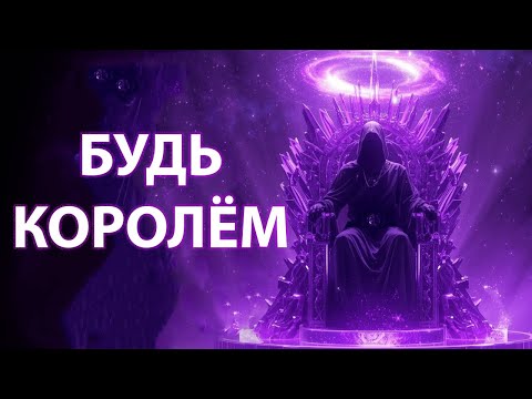 Видео: Когда ты наконец синхронизируешься с Квантовым Полем, всё меняется