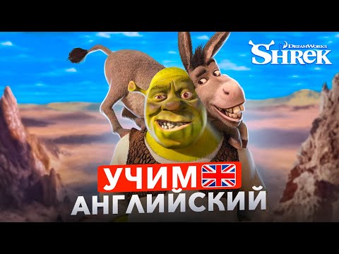Видео: Английский на Слух | УРОК АНГЛИЙСКОГО ЯЗЫКА - Инглекс