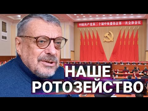 Видео: Андрей Девятов. Наше ротозейство. Интервью Максиму Шевченко