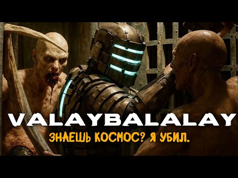 Видео: Dead Space [Сюжет под микроскопом]