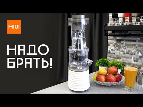 Видео: Соковыжималка с AliExpress – MIUI large slow juicer