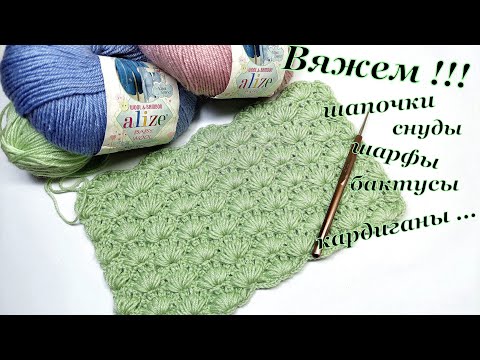 Видео: Узор крючком   " Снежинки "