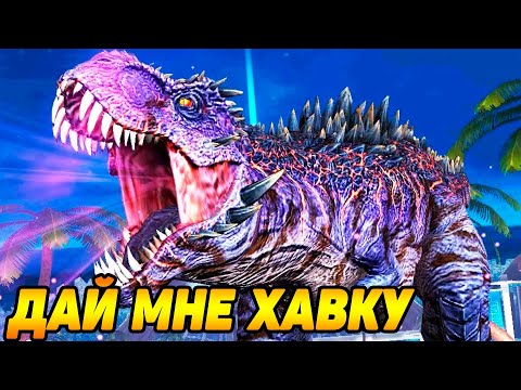 Видео: Jurassic World #7 ЕЩЁ ЧУТКА И БУДЕТ ЭВОЛЮЦИЯ 🐲