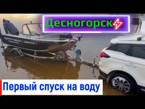 Видео: Моторная лодка. Первый спуск на воду. Отдых в Десногорске. Супер компания.Orionboat 48 Fish. часть 1