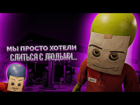 Видео: Roadside Research с друзьями — Зря нас пустили управлять заправкой