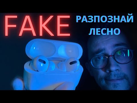 Видео: РАЗПОЗНАЙ ФАЛШИВИ APPLE AIRPODS - МНОГО ЛЕСНО