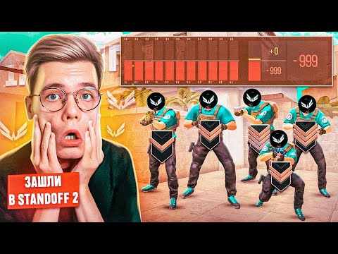 Видео: 😱TEAM WORDENS ЗАШЛИ В STANDOFF 2! / ПРОШЛИ КАЛИБРОВКУ КЛАНА! / ОТКАЛИБРОВАЛИСЬ НА.... (СТАНДОФФ 2)