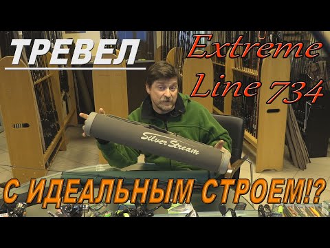 Видео: НОВИНКА! ПРОФЕССИОНАЛЬНЫЙ ТРЕВЕЛ EXTREME LINE 734 КОМПАКТНО и РАЗНОПЛАНОВО...