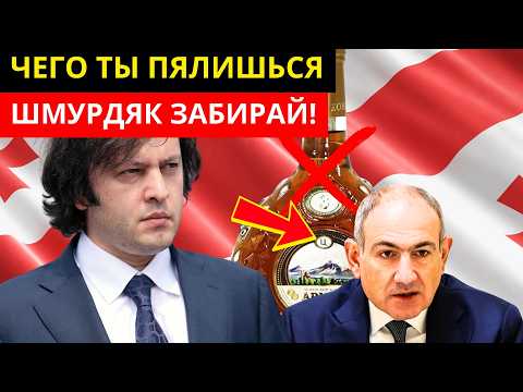 Видео: ГРУЗИНЫ СНОВА НАГИБАЮТ АРМЕНИЮ - ГРАНИЦУ ЗАКРЫЛИ!