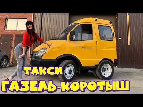 Видео: ТАКСИСТКА на МИНИ МАРШРУТКА