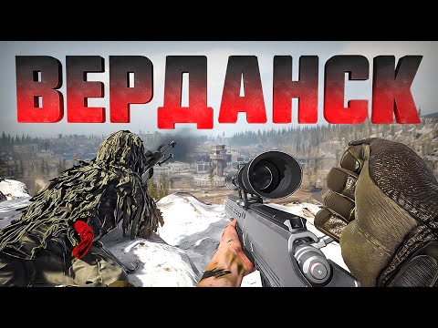 Видео: ВЕРДАНСК ВЕРНУЛИ В WARZONE