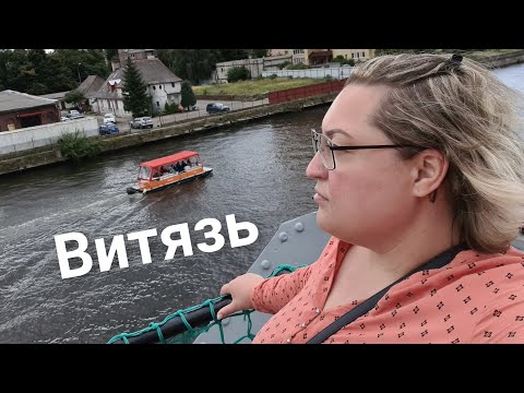 Видео: Влог 58 Б-413 и Витязь часть 2