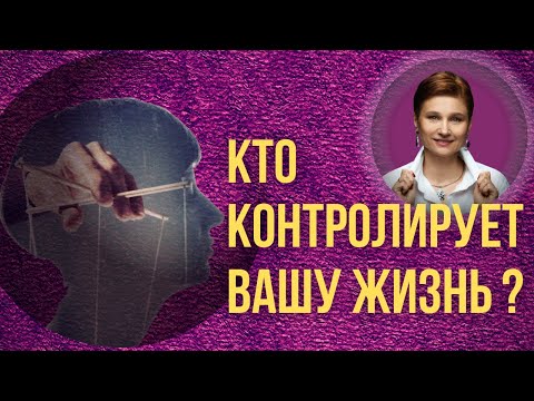 Видео: 7 признаков того, что вами манипулируют.