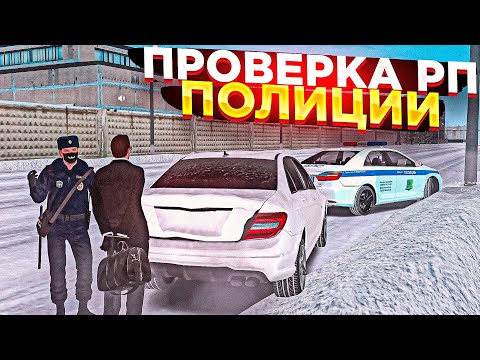 Видео: 😱 ЛИШИЛ ПРАВ НАГЛОГО ПОЛИЦЕЙСКОГО В МТА ПРОВИНЦИИ | ПРОВЕРКА 7 СЕРВЕРА