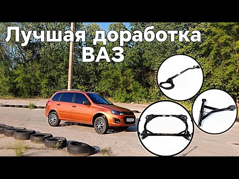 Видео: ПОСТАВИЛ ПОДРАМНИК НА КАЛИНУ! Сравнительный ТЕСТ УПРАВЛЕНИЯ С ПОДРАМНИКОМ! ЛАДА стала ИНОМАРКОЙ!?