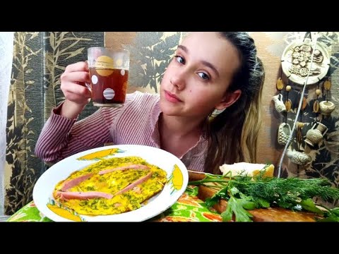 Видео: МУКБАНГ✨НАШ КЛАСС САМЫЙ ХИТРЫЙ🥺 ОМЛЕТ 🍛ЗЕЛЕНЬ🍀#мукбанг#МУКБАНГ