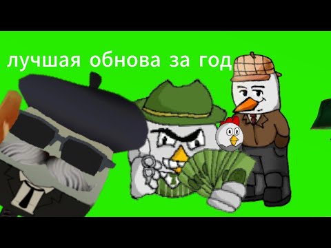 Видео: 😱 в Чикен Гане обнова!!! лучшая обнова за год!