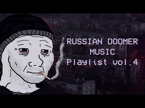 Видео: Russian Doomer Music playlist vol. 4 / Russian Post-Punk / Русский пост-панк