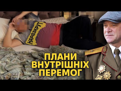 Видео: НАРОЗКРУТ. Корупційні скандали і ще один план Зеленського. Корейці на підході