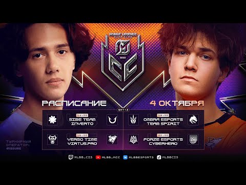 Видео: MCC Season 6 | Регулярный сезон | Неделя 4 День 1