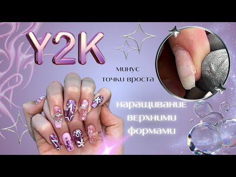 Видео: бедные точки вроста 🥲 Y2K дизайн ✨ у меня горит 🔥🤬