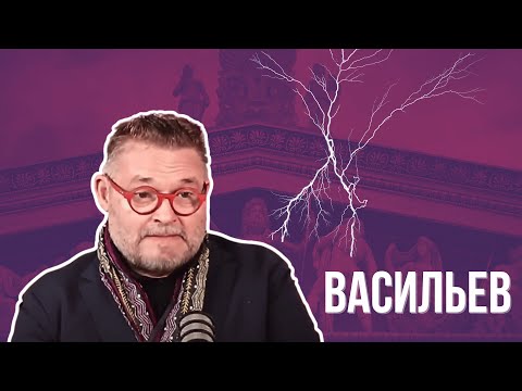 Видео: ВАСИЛЬЕВ: "Я никогда не произношу эту фамилию". Как Литвинова, Пугачева, ПОКАЯНИЕ, Модный приговор  