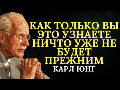 Видео: Техника, о которой молчали: она возвращает вас к вашей подлинной сути (Карл Юнг)