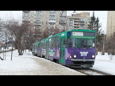 Видео: Трамвай №18 (Екатеринбург). Ул. Волгоградская - Шарташ