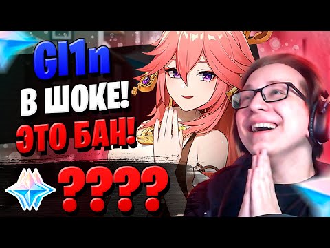 Видео: GLIN ПОЛУЧАЕТ БАН!!! | ОТКРЫТИЕ МОЛИТВ ЯЭ МИКО | Genshin Impact 2.5