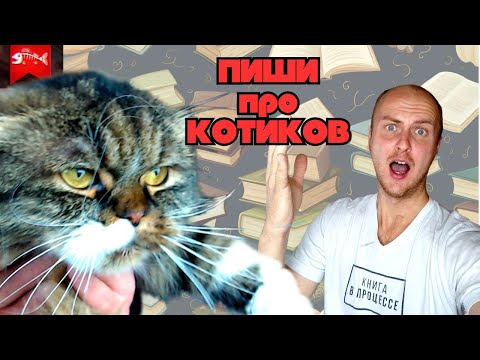 Видео: Чужие идеи: соглашаться или посылать?