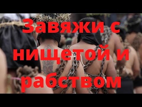 Видео: Как не стать нищим