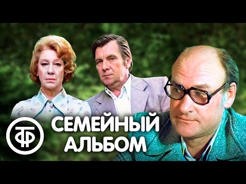 Видео: Семейный альбом. Драма (1978)