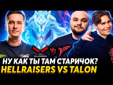 Видео: Организаторы вы тут? Как такое может быть на мажоре? Nix и No[o]ne смотрят HellRaisers vs Talon