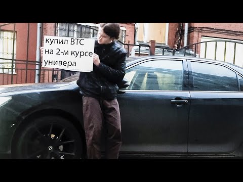 Видео: что делать если ты студент?