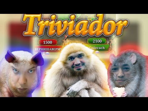 Видео: SilverName | Мега рофл катки в Тривиадор вместе с Верни Шаверму и Головачем |  1 и 2 катки