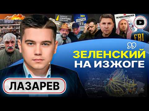 Видео: 🏋️ ДОРВАЛИСЬ И НАДОРВАЛИСЬ! ГЛАВНЫЙ УДАР ВПЕРЕДИ! Братские санкции Миндичу. Ключик Умерова - Лазарев