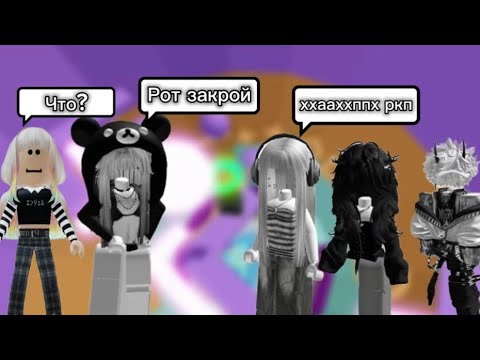 Видео: [ИСТОРИИ С ROBLOX] 1 ЧАСТЬ