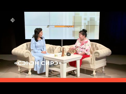 Видео: «Сэһэн сирэ»  (22.04.23)