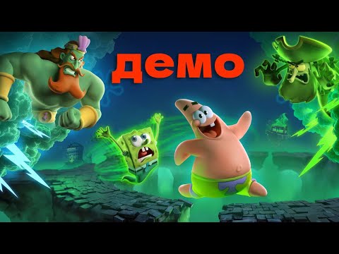 Видео: |ШОРТС СТРИМ| ВЕСЕЛЬЕ В БИКИНИ-БОТТОМ! Смотрим демо игры Губка Боб Квадратные Штаны: Гиганты глубин