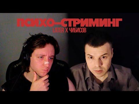 Видео: Чтоб либидо стояло и деньги были. Психоанализ с Василием Чибисовым. Стрим общения