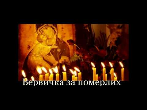 Видео: ВЕРВИЦЯ ЗА ДУШІ В ЧИСТИЛИЩІ З АРТЕМОМ ДОНЕЦЬКИМ