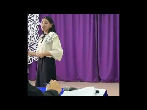 Видео: "Әбіш оқулары" (Ә.Кекілбаев) республикалық конкурс ІІ орын(үзінді). Утарова Дана.