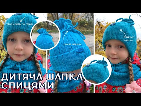 Видео: Шапка з Pinterest: покроковий детальний майстер-клас з розрахунками