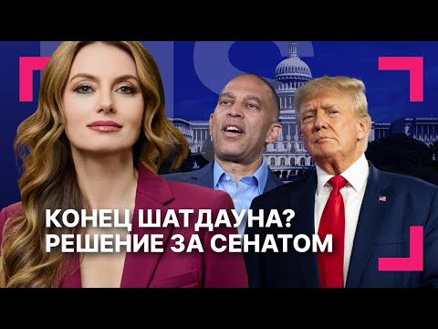 Видео: Голосование по шатдауну ][ Израиль депортировал Грету Тунберг ][ Трамп на новой монете