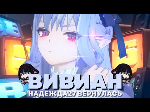 Видео: ОЛЕЖА КРУТИТ  ВИВИАН | ВОЗВРАЩЕНИЕ ЛЕГЕНДЫ