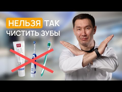 Видео: Вам НЕ НУЖНО будет ходить к стоматологу, если будете чистить зубы ТАК