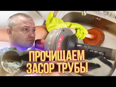 Видео: Ручной трос так не сможет/ Прочистка профессиональной машинкой ridgid k-45 /Сантехник Ростов-на-Дону