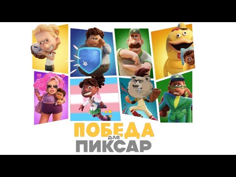 Видео: Победа или Поражение/ МультОбзор