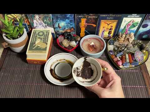 Видео: Какие отношения сложатся с Мужчиной, который нравится❓